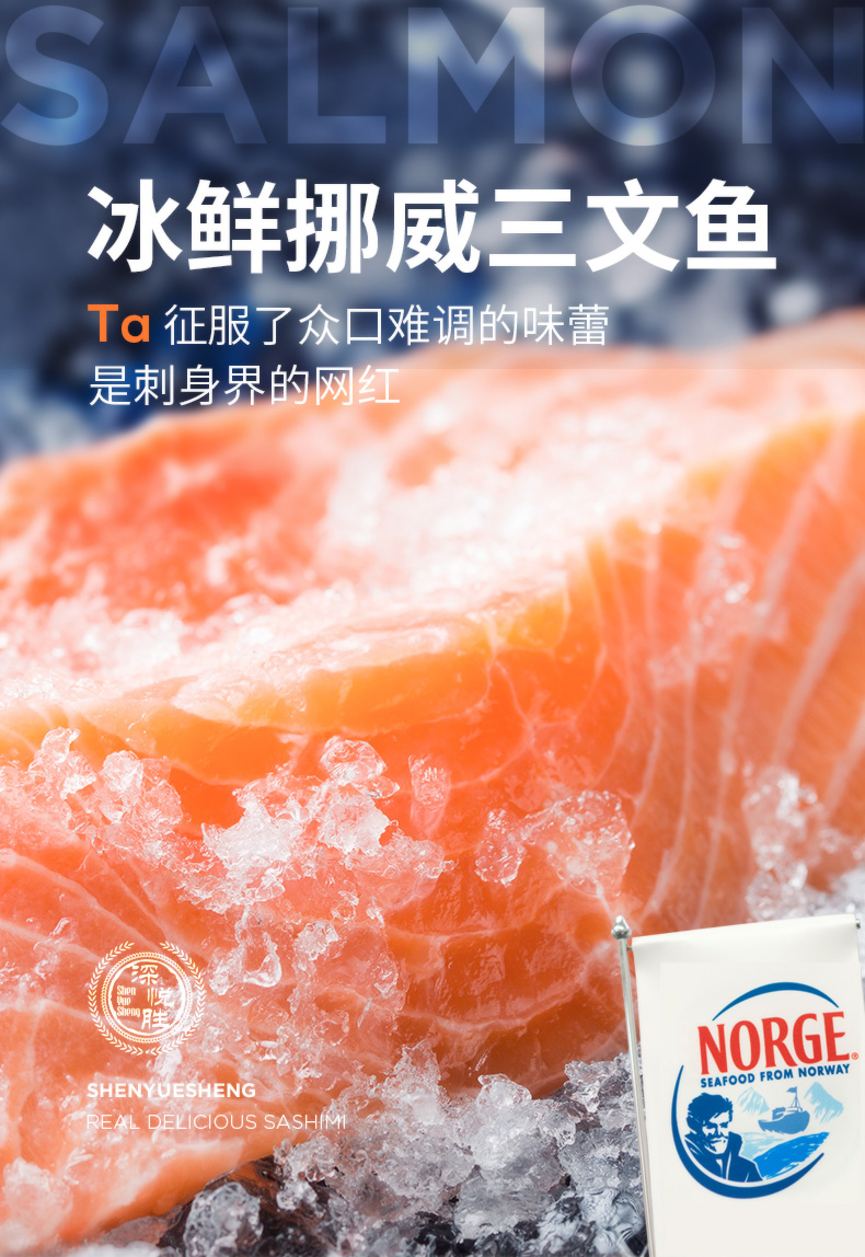 已核酸检测 深悦胜冰鲜三文鱼中段挪威 大西洋鲑 日式料理三文鱼腩刺身海鲜切片净肉300g 鱼腩 鱼肉 图片价格品牌报价 京东