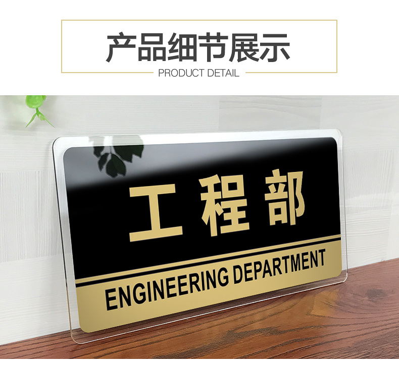 永恒主题工程部门牌亚克力标识牌公司单位部门标牌温馨提示牌墙贴标语