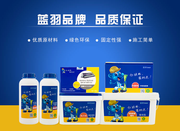 蓝羽(lanyu)墙纸湿胶 墙纸壁纸壁布粘贴辅料3kg桶装(单桶价)