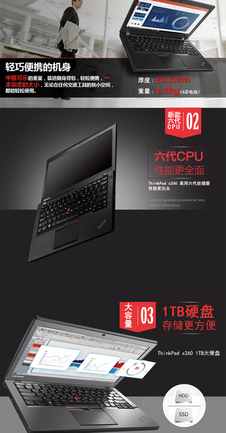 x260笔记本参数图片