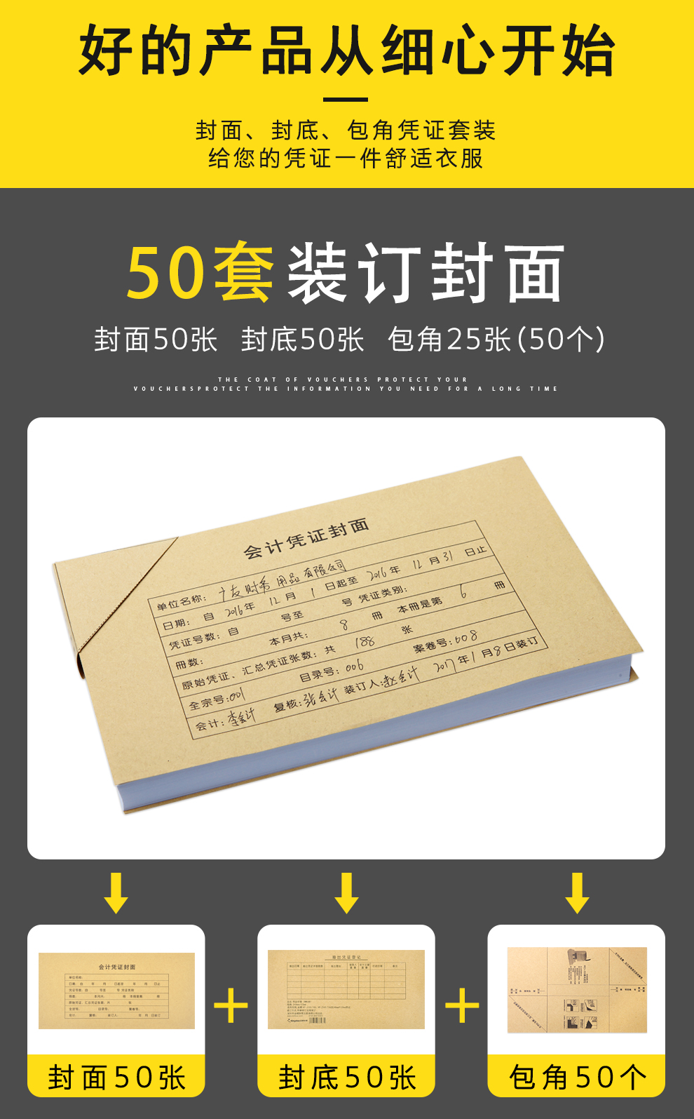 金蝶rm06b会计装订封皮凭证封面封底包角套打账册记账凭证纸kp-j105
