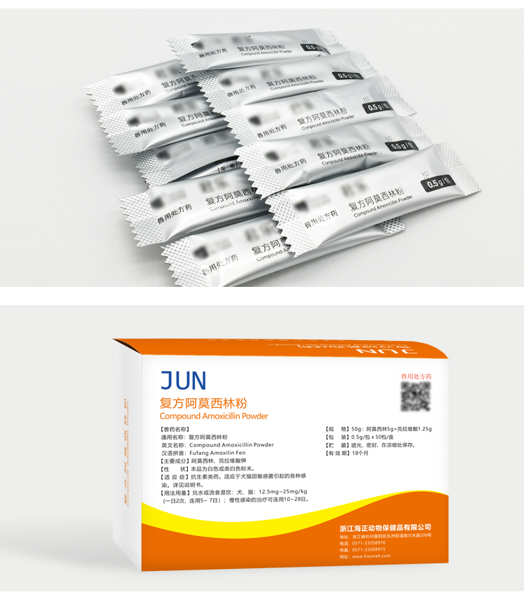 海正动保君乐猫鼻支治疗药品猫咪狗狗感冒流鼻涕打喷嚏流眼泪泌尿道