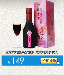 樱之季节 台湾综合果蔬酵素液720ml 蔬果水果