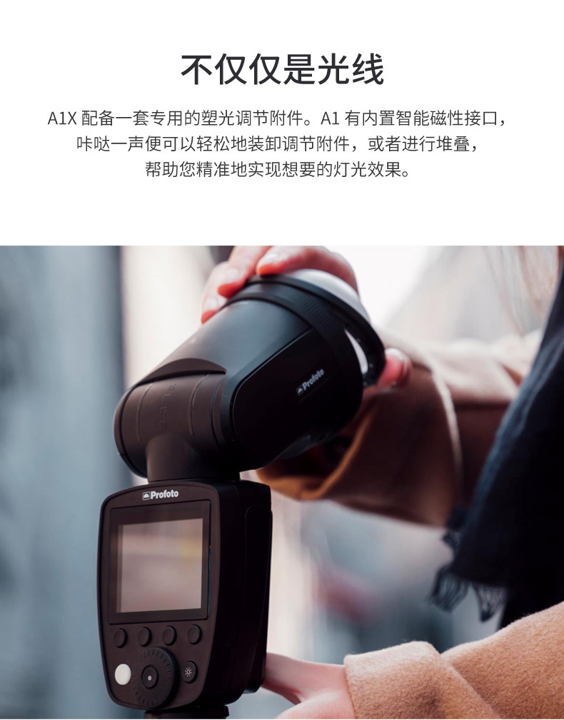 保富图 profoto a1x机顶外拍灯热靴离机闪光灯便携影视灯相机摄影灯
