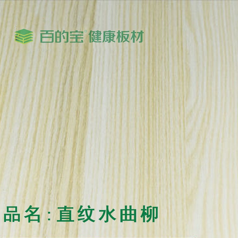 板材十大品牌百的宝E0级杉木芯生态衣柜板材直纹水曲柳