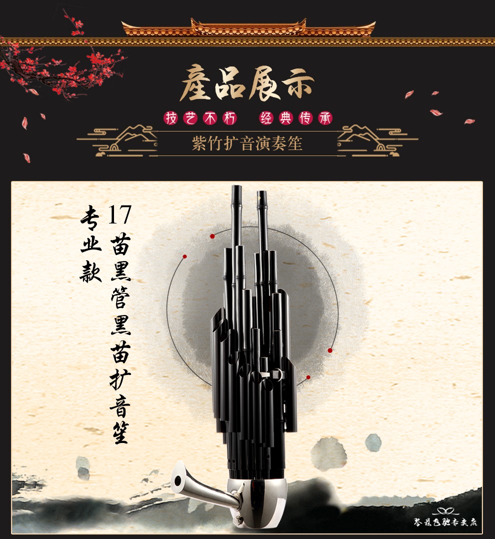 琴兹(qin ci) 17苗黑管扩音14簧专业演奏芦笙民族乐器十四簧铜合成木