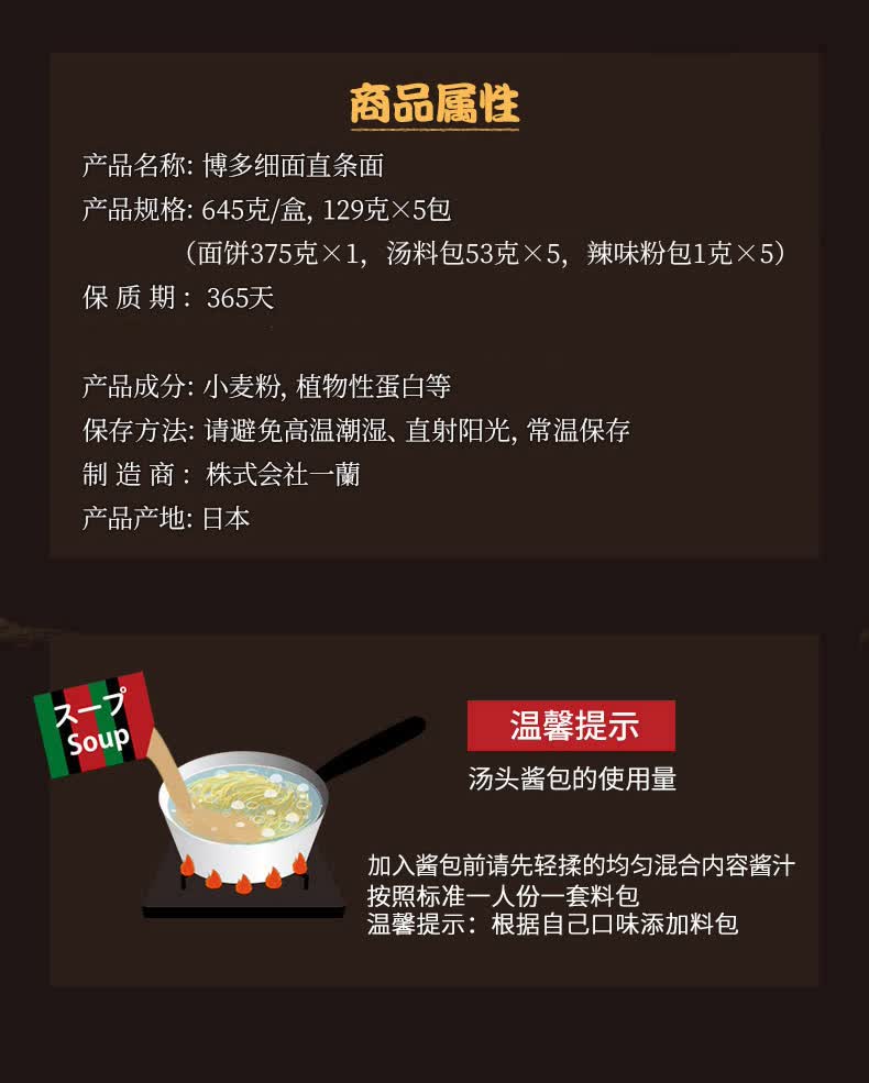 日本原装进口ichiran 一蘭拉面一兰豚骨原味拉面645g日式博多细面1盒 5袋深夜食堂方便面 图片价格品牌报价 京东