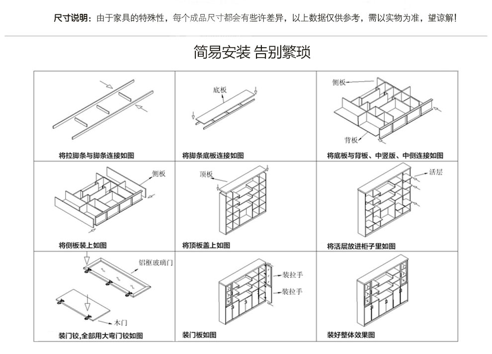 铁皮文件柜隔板安装图图片