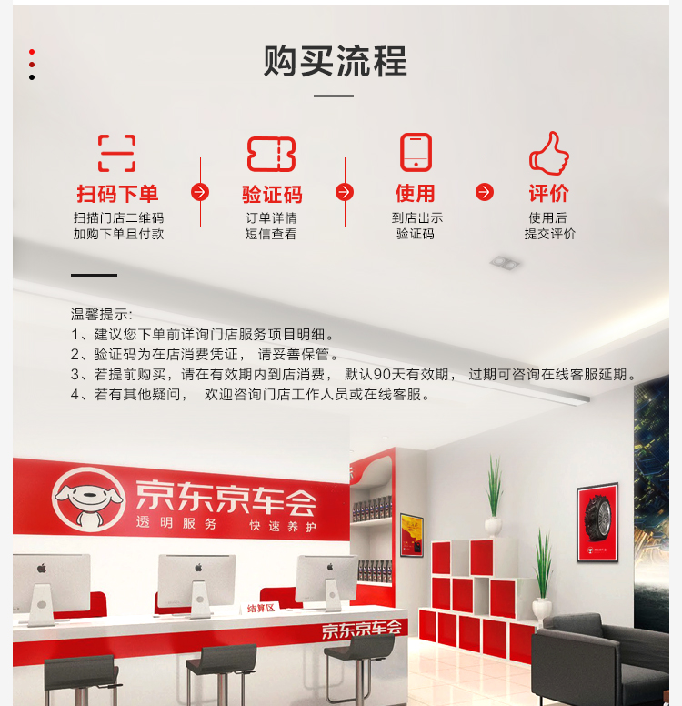 京东京车会汽车养护喷漆服务包含工时费和材料轿车如为suv或大型车辆