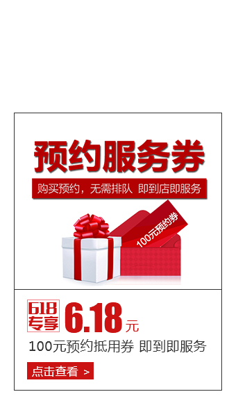 【夏季保】华胜豪车专修连锁 汽车保养服务 夏