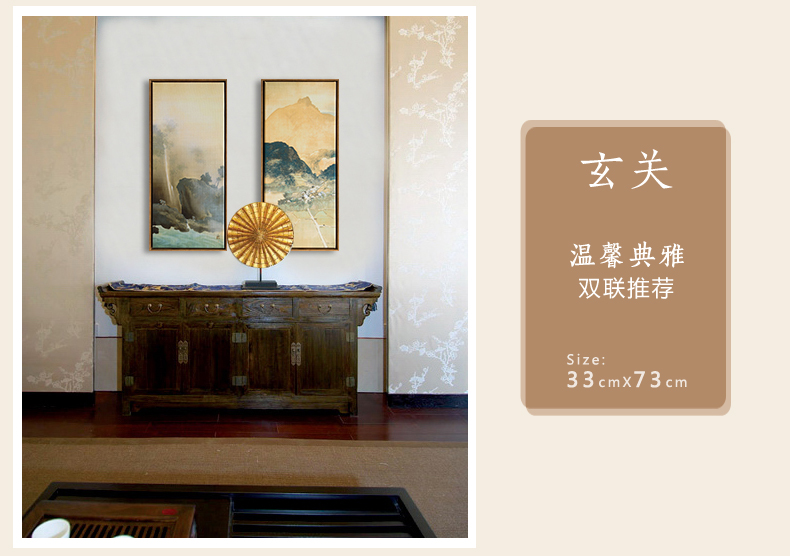 贝占风格 山村 竖版书房壁画新中式装饰画客厅挂画古典书法字画中式山水画 左款 33*73