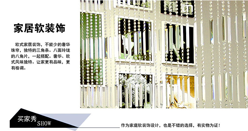 
                                        漫倾（MQ）三角条 水晶珠帘玄关隔断大型工程客厅装饰帘吧台酒柜鞋柜成品玻璃帘珠帘屏风帘 款式十                