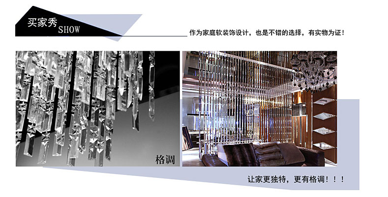 
                                        漫倾（MQ）三角条 水晶珠帘玄关隔断大型工程客厅装饰帘吧台酒柜鞋柜成品玻璃帘珠帘屏风帘 款式十                