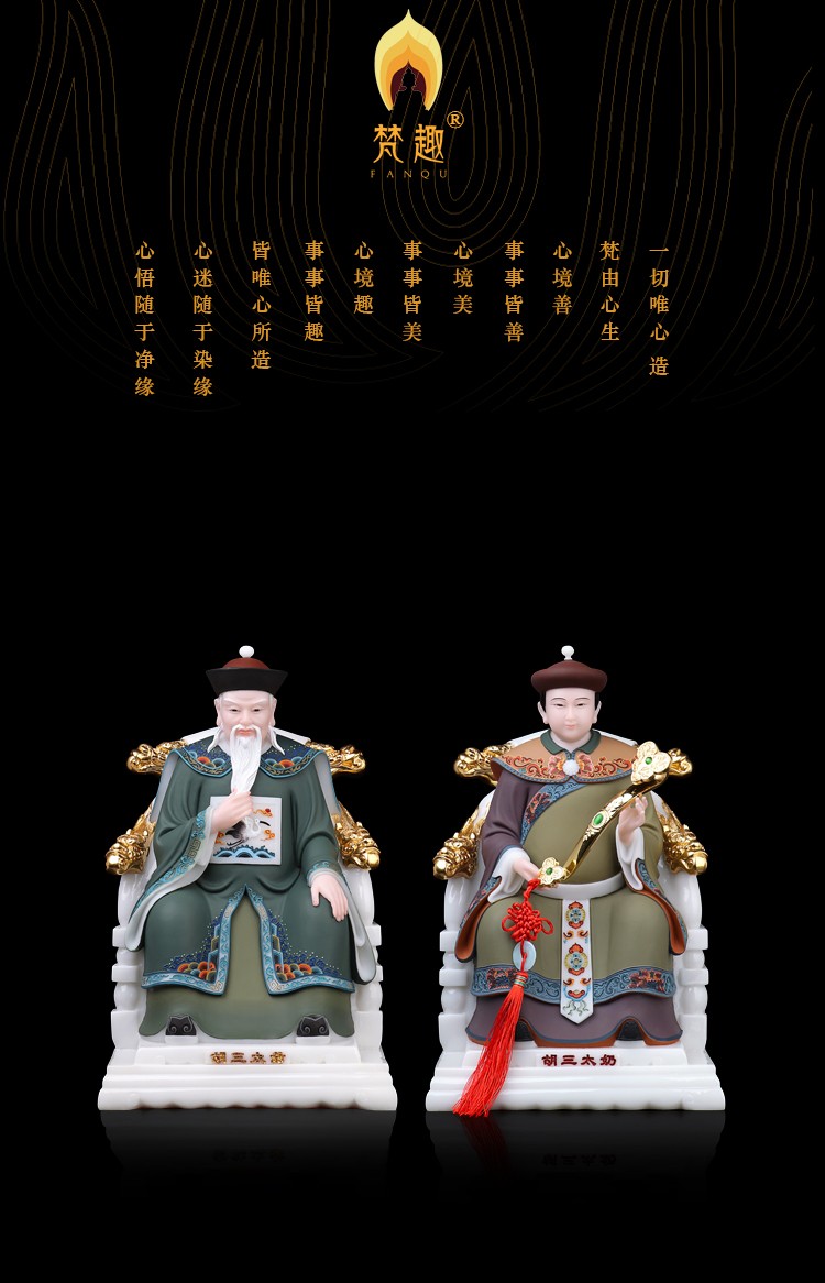 造趣zaoqu汉白玉彩绘神像胡三太爷胡三太奶东北保家