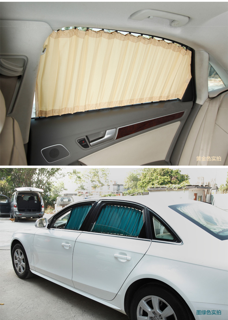 美克杰 奇瑞a5a3 优优 东方之子汽车窗帘防晒遮阳帘铝合金轨道车用