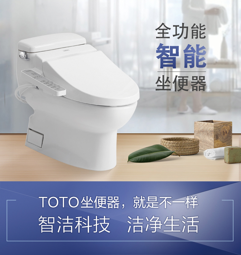 Toto卫浴智能马桶连体坐便器智洁座便器智能马桶盖组合套餐cw6bvd Tcf345cs 套餐不含马桶普通盖板305坑距 预售45天 图片价格品牌报价 京东