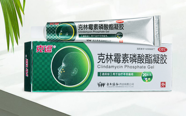 克逗 克林霉素磷酸酯凝胶 20g软膏 祛痘药 痤疮膏 克痘 去痘痘 1盒装
