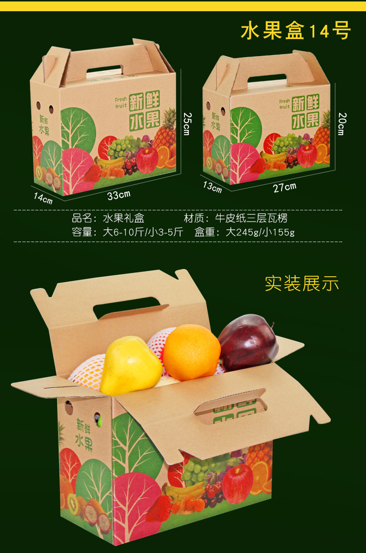 通用水果包装盒空礼品盒混装苹果桃子橙葡萄高档礼盒包装箱批发 10个