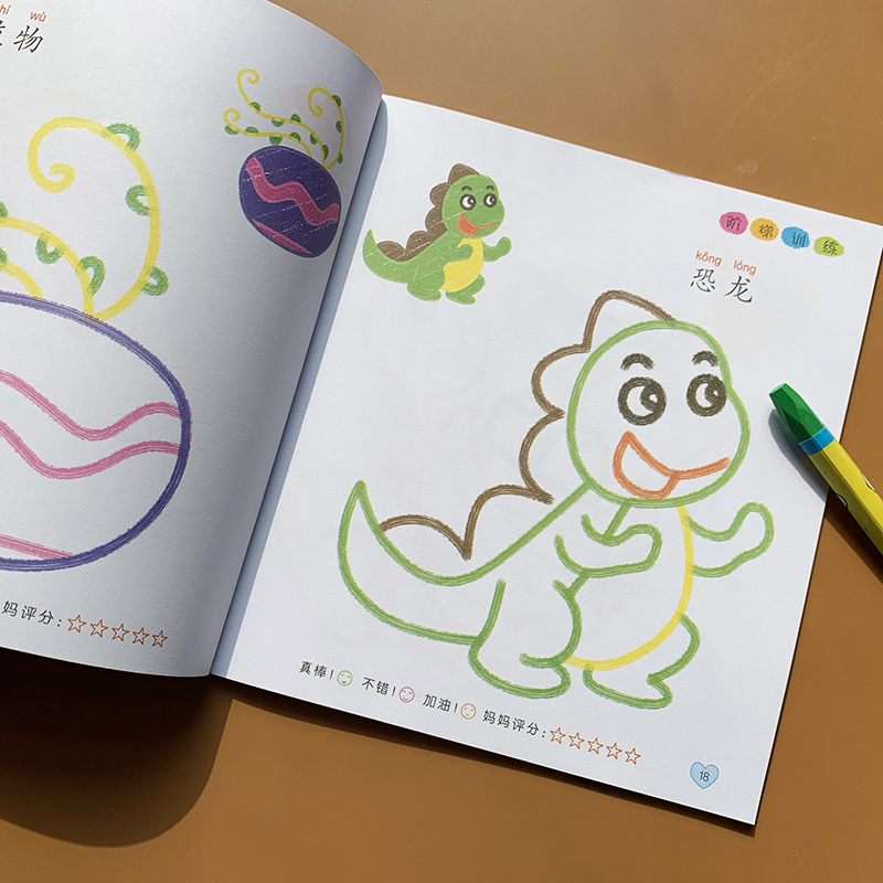画2岁3岁幼儿童涂色书4岁5岁宝宝学画画本填色本绘画书小孩填色涂鸦画