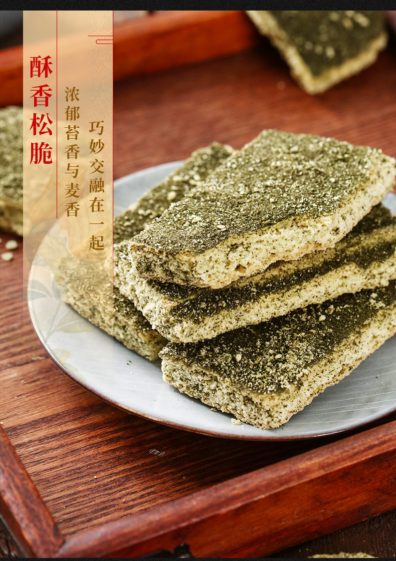 上海特产功德林素食苔条饼200g*5袋海苔酥脆饼干传统零食下午茶点 5