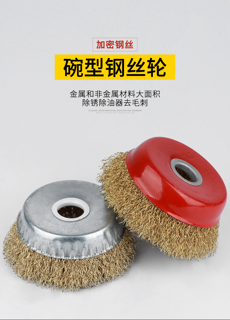 碗型钢丝轮角磨机加厚扭丝钢丝刷金属打磨除锈抛光铁刷子打磨刷子
