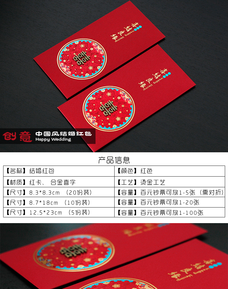 是封 结婚红包 创意红包袋 中式红包 复古红包 迷你红包(20枚装) 尺寸