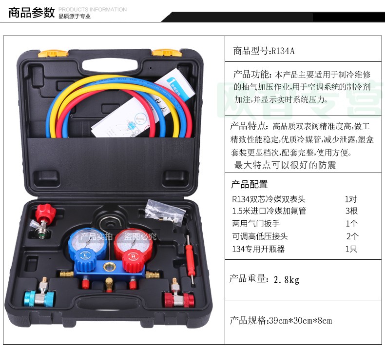 定做汽车空调加氟表雪种压力表冷媒双表阀空调维修工具设备家用r134a