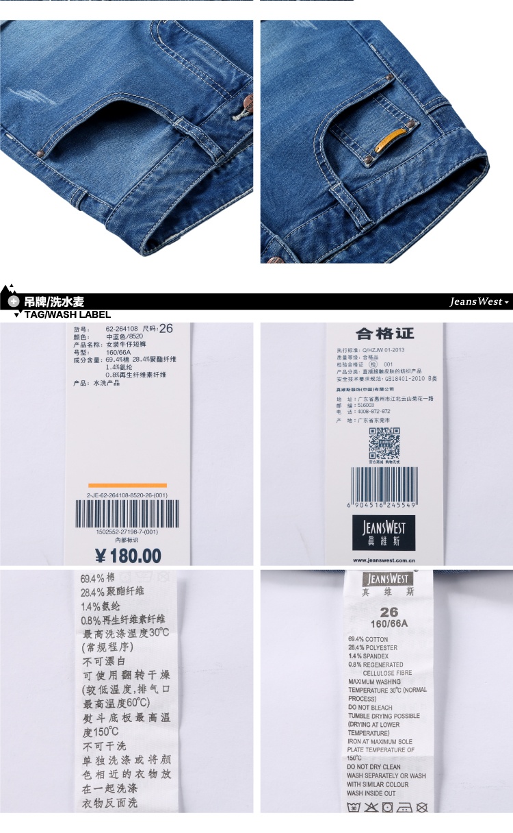 真维斯女装 2016夏装新款 弹性修身舒适牛仔短裤je-62-264108 8520 中