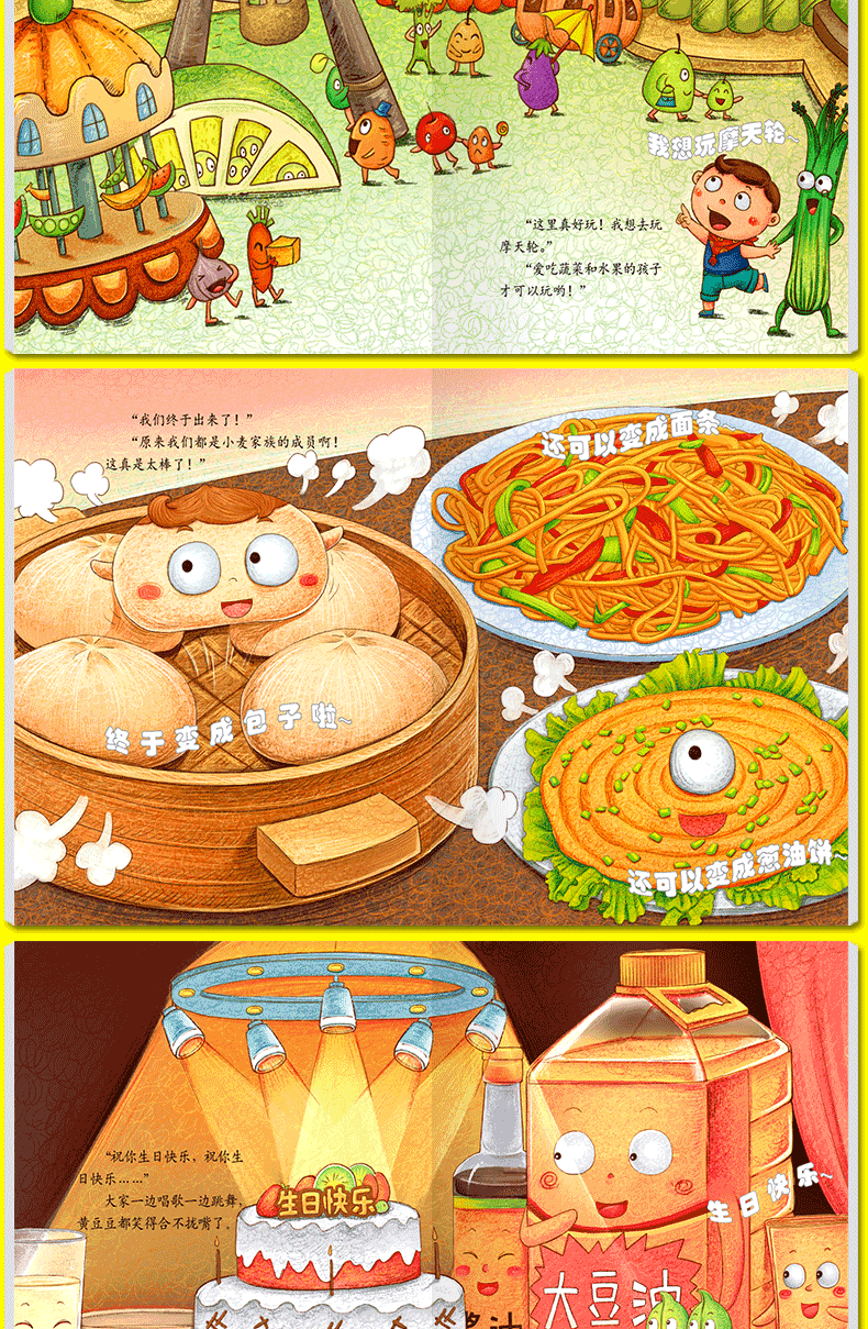 儿童早教绘本揭秘食物的书认识水果蔬菜动物1-2-3-4-5-6一7岁0到8幼儿