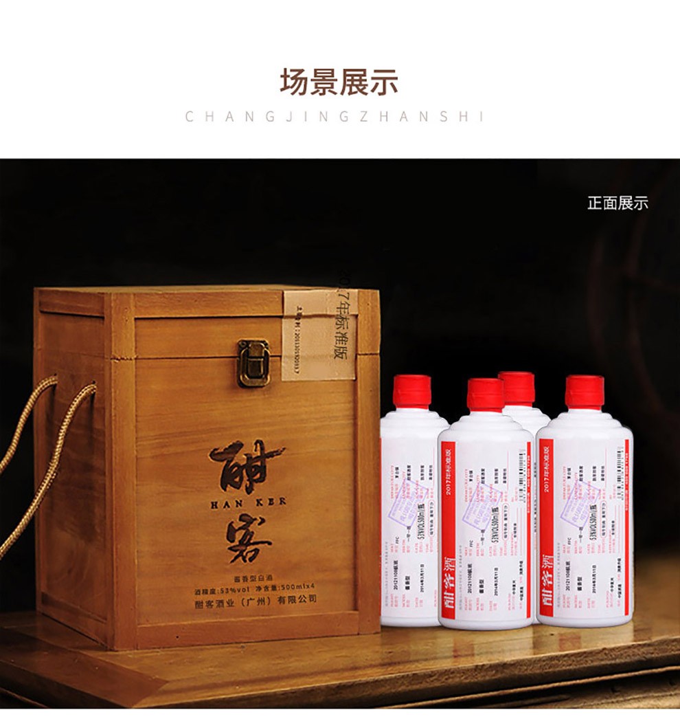 酣客53度大曲酱香型白酒高度粮食白酒整箱木箱装500ml4瓶2017版