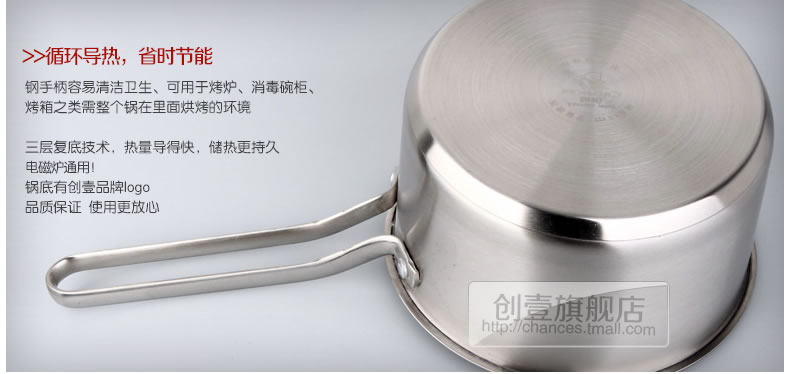 创壹304不锈钢汤锅16CM复底奶锅迷你小锅炉具通用