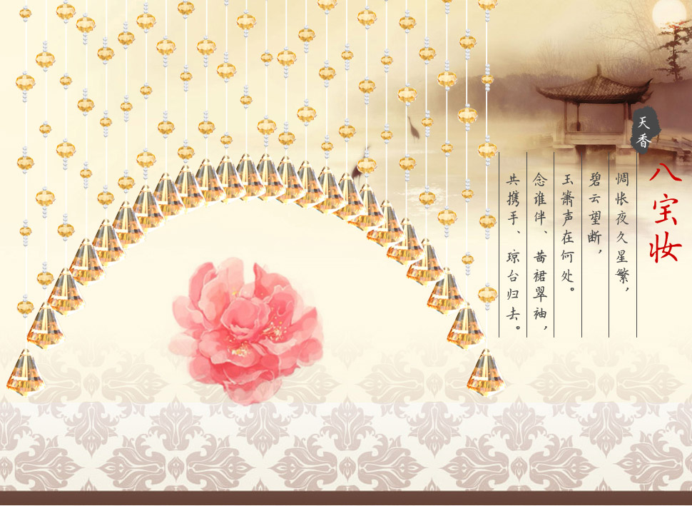 小雏菊 (XCJ) 八宝妆 水晶珠帘隔断帘玄关卧室半帘家居软装客厅帘  定制珠帘 宝蓝色