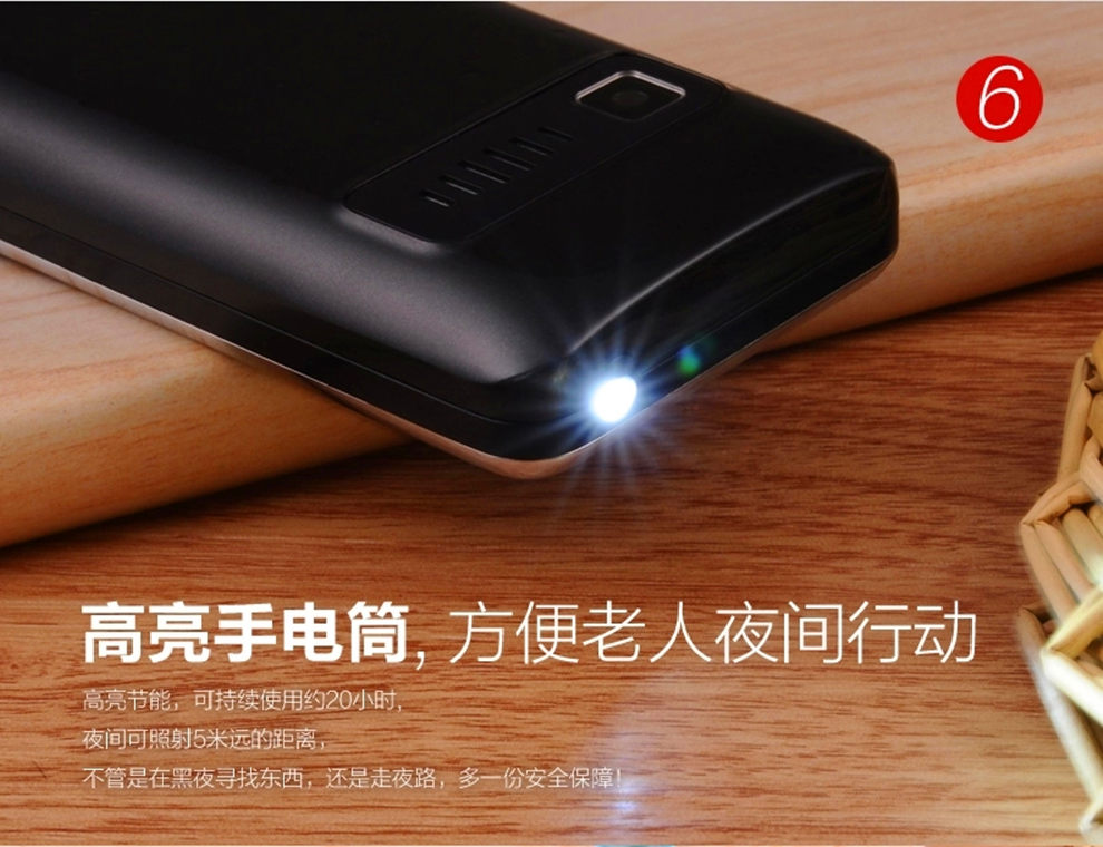锋达通C868 电信天翼CDMA老人手机 黑