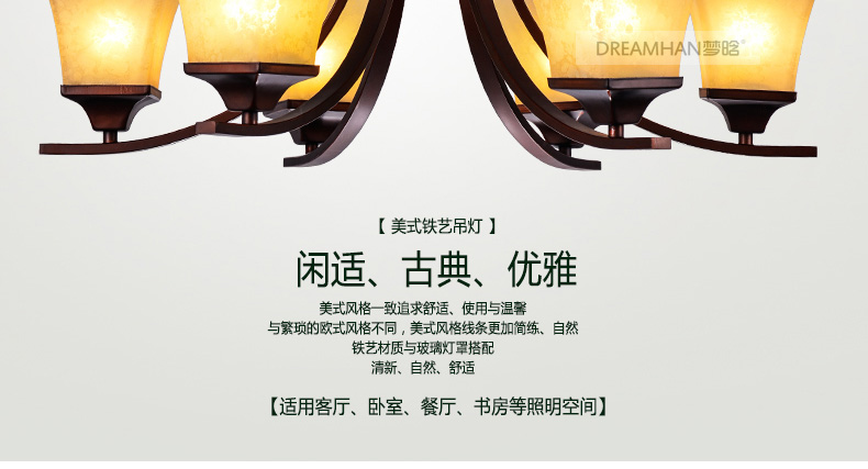 梦晗美式吊灯乡村铁艺简约现代复古餐厅客厅卧室饭厅吊灯灯具灯饰7002 7002-8配7瓦led光源