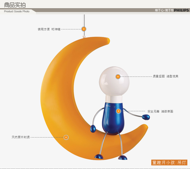 飞利浦儿童吊灯 儿童房童趣护眼可爱卡通卧室吊灯 月小孩吊灯 含灯泡 灯具 40428