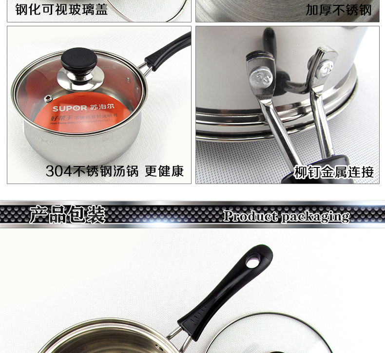 苏泊尔好帮手不锈钢小奶锅 ST16H3 16厘米 304不锈钢