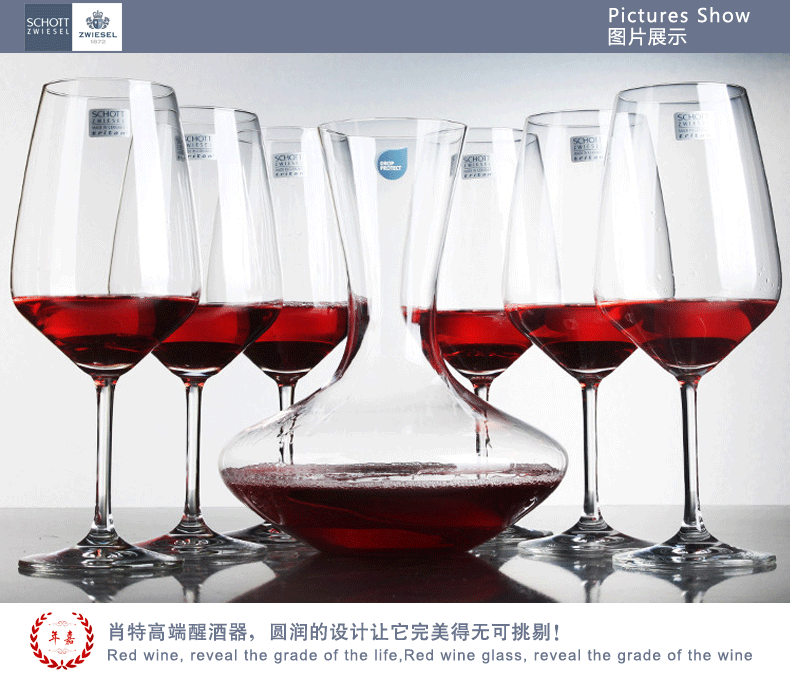 【7件礼盒装】德国进口肖特无铅水晶玻璃 红酒杯葡萄酒杯套装波尔多勃艮第杯醒酒器分酒器 大号波尔多套装
