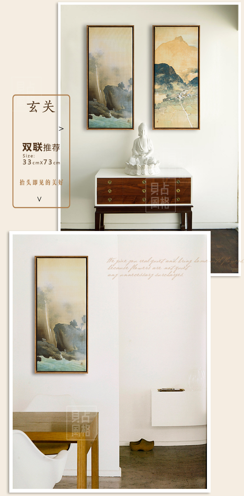 贝占风格 山村 竖版书房壁画新中式装饰画客厅挂画古典书法字画中式山水画 左款 33*73