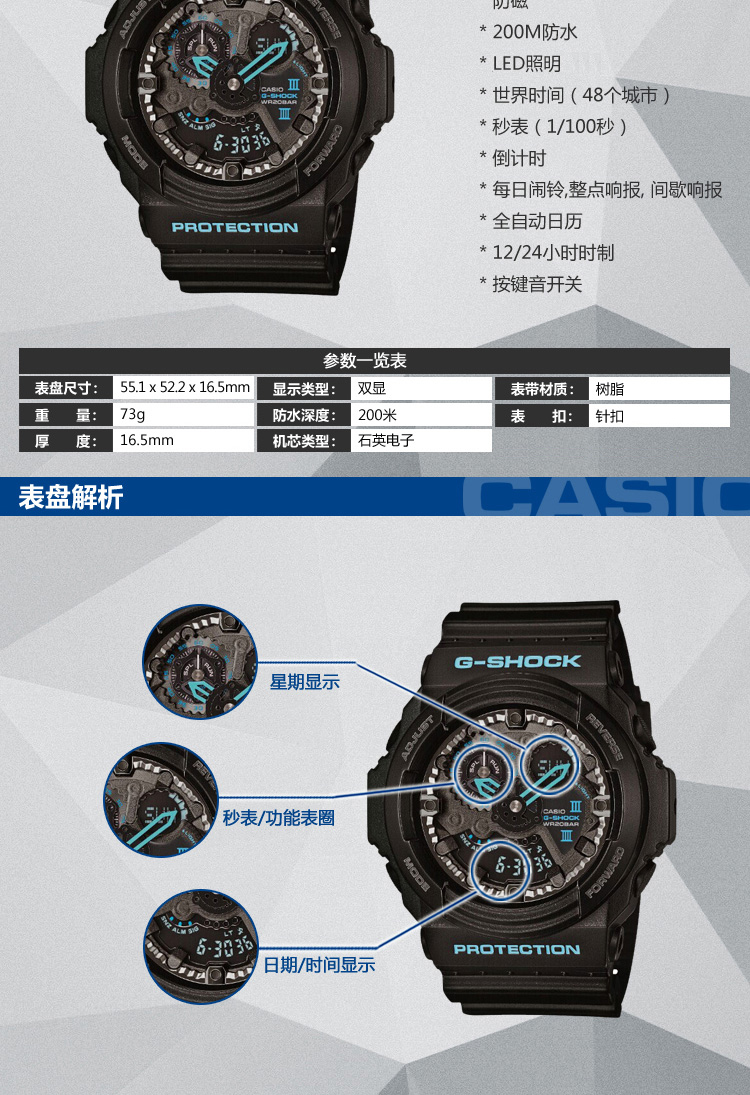 卡西欧(casio)手表 g-shock系列"自豪之蓝"经典款双显石英电子男表ga