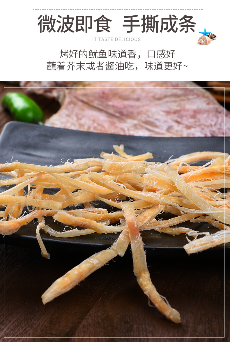 渔仙人手撕烧烤鱿鱼干250克a5芥末鱿鱼ktv酒吧鱿鱼条铁板鱿鱼小号