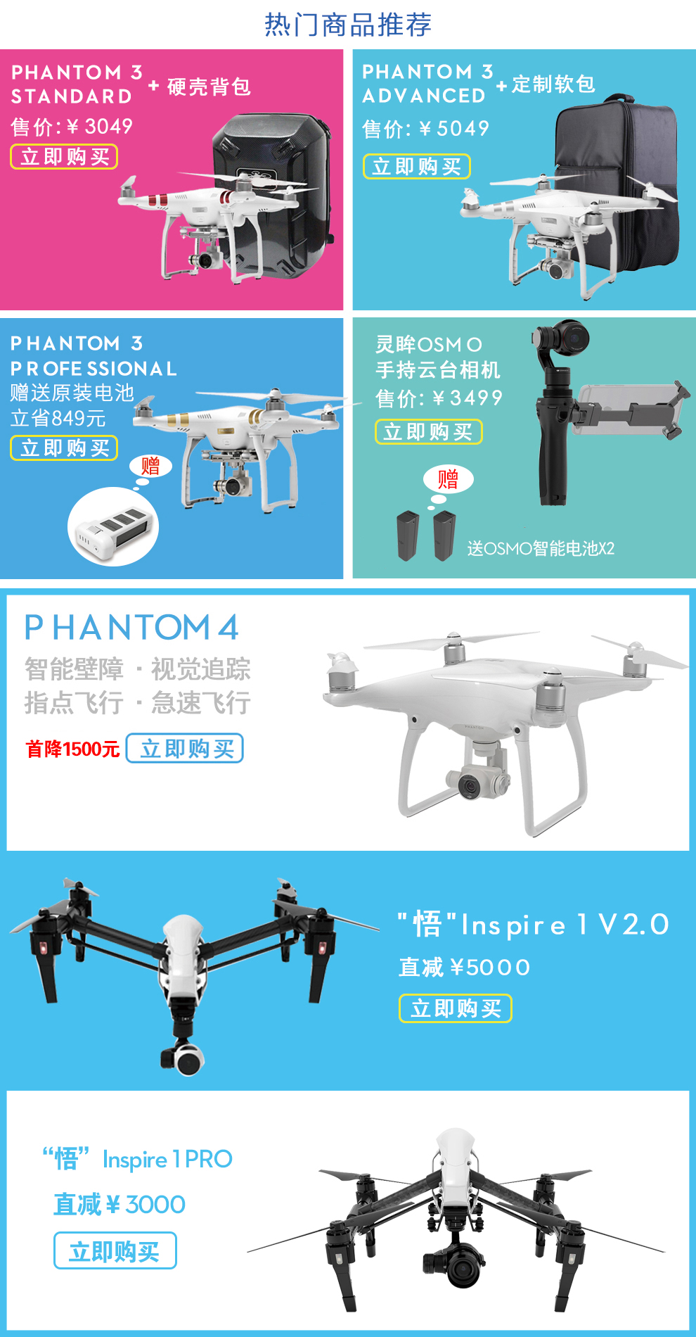 DJI大疆航拍变形无人机 Inspire1 悟 V2.0\/悟1 P