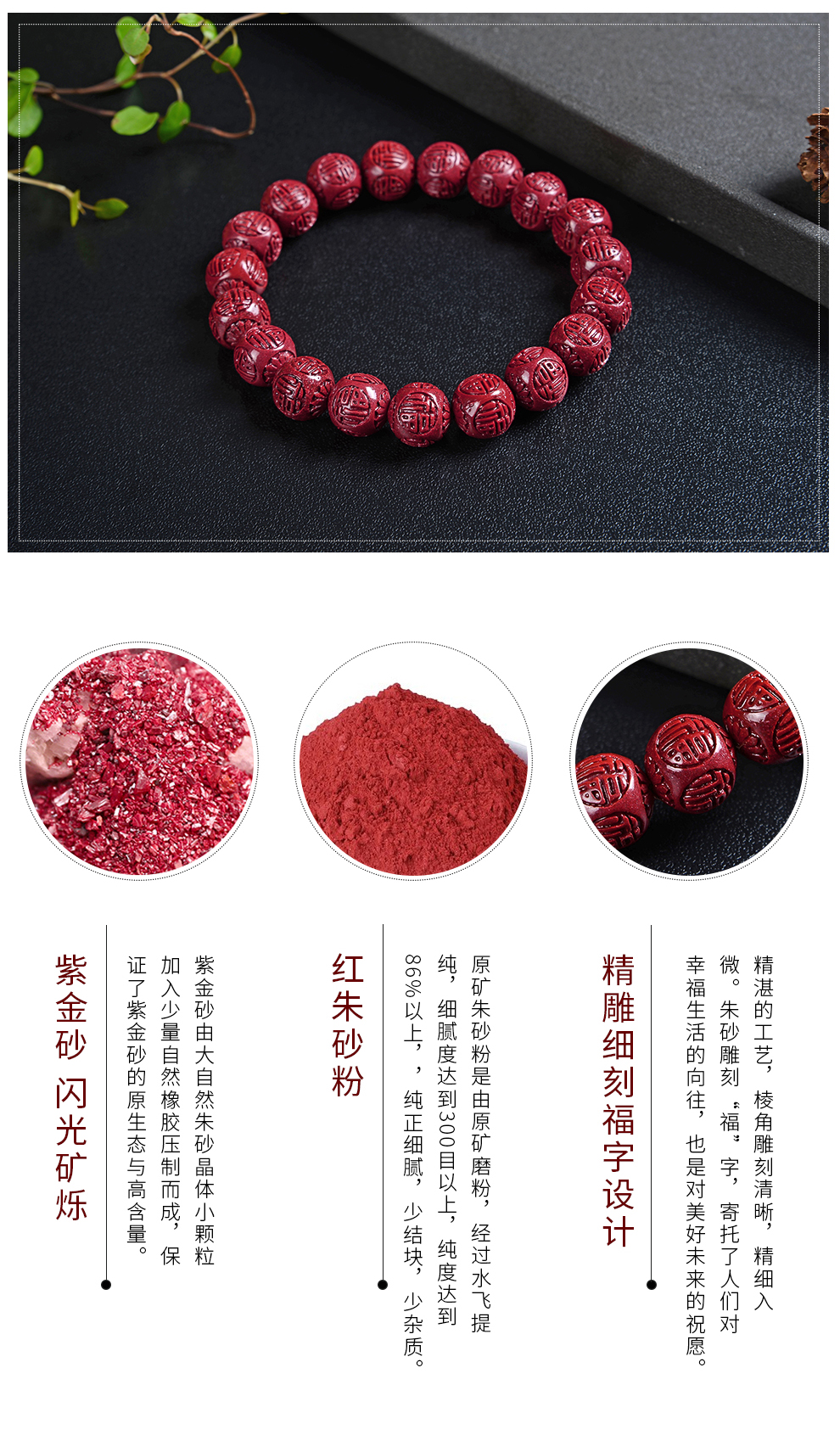 竞天紫朱砂红朱砂圆珠手链福字手工雕刻原石晶体高含量紫金砂转运佛珠