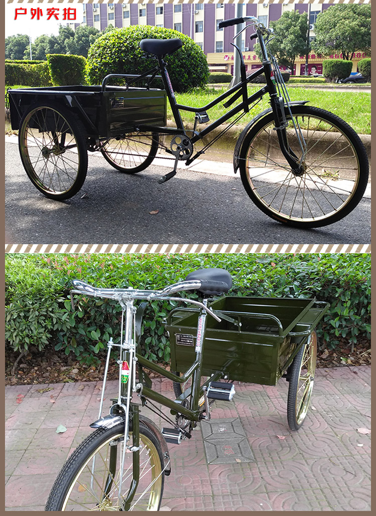五星70厘米人力三轮车脚踏车成人拉货自行车买菜接孩子代步车 军绿色