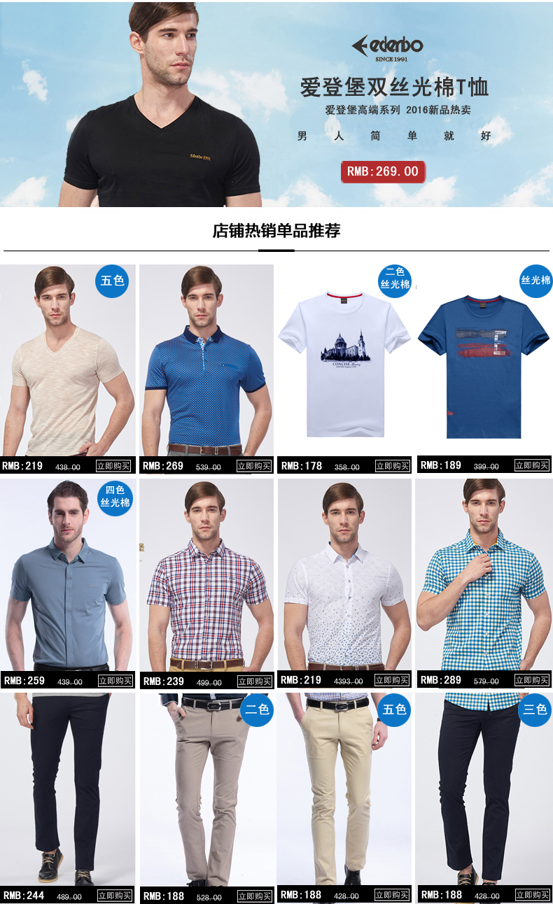 爱登堡(edenbo)夏季新款圆领t恤男长袖打底衣春季新品字母印花长t棉