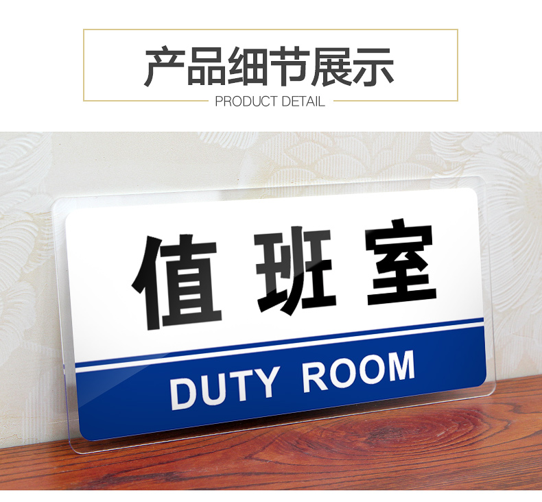 公司单位部门标牌温馨提示牌墙贴标语牌值班室标志牌酒店学校指示牌科