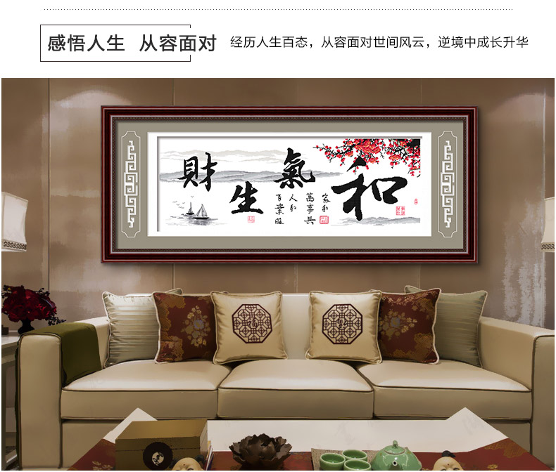 春天和气生财十字绣客厅手工自己绣水墨风景字画新款棉线线绣4股线
