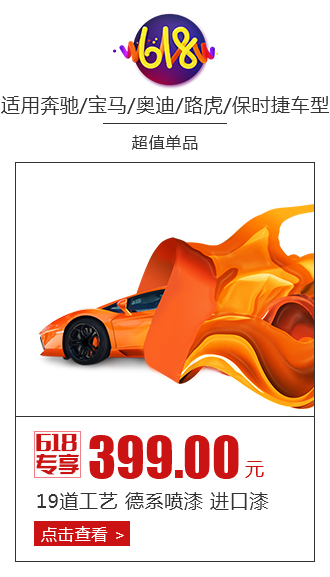 【夏季保】华胜豪车专修连锁 汽车保养服务 夏