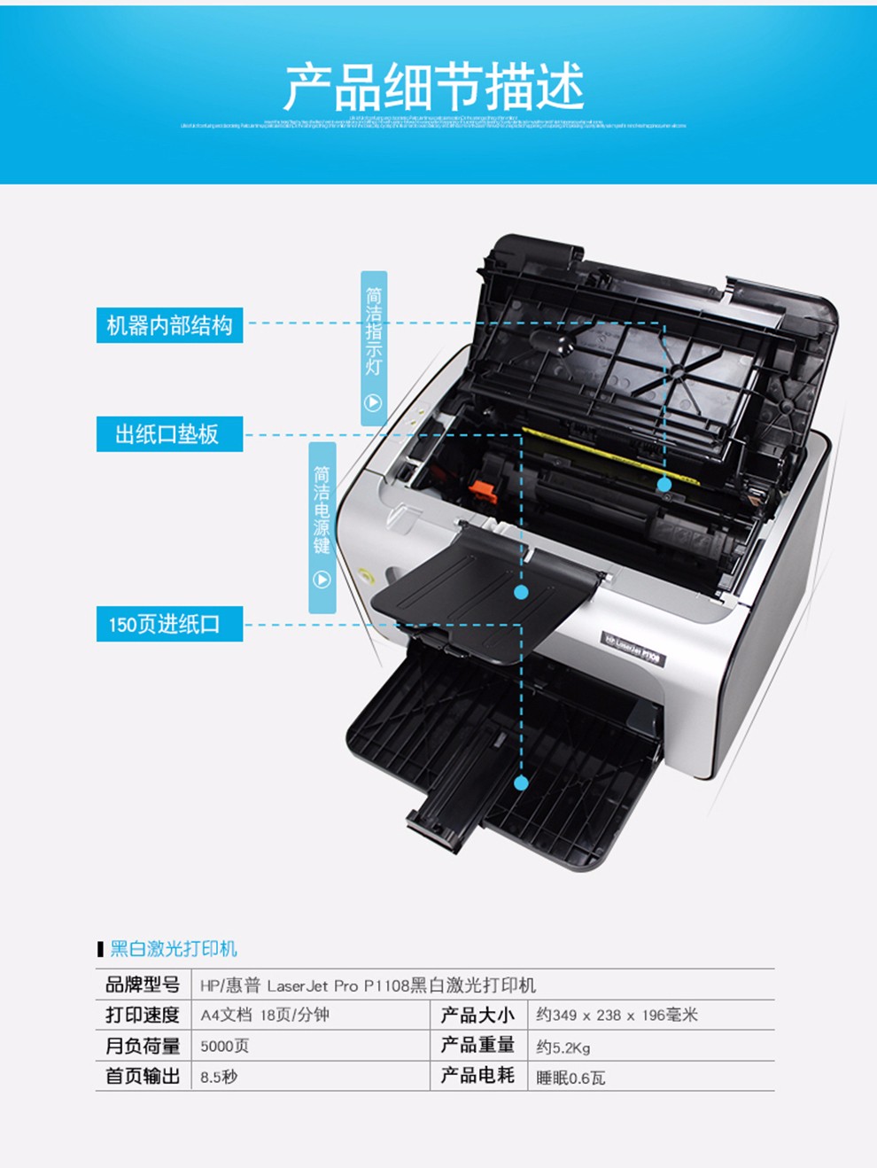 惠普(hp p1108黑白激光打印机 a4打印 小型商用打印 升级型号104a