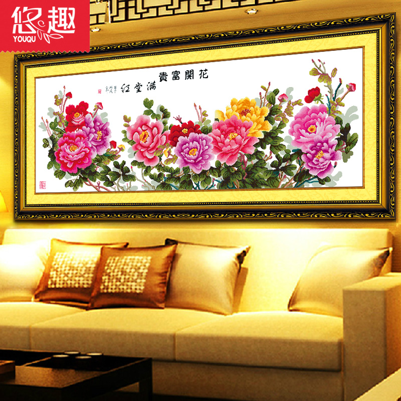悠趣 精准印花布十字绣套件花开富贵大气客厅大画中国风 富贵满堂红1.9米-生态棉线