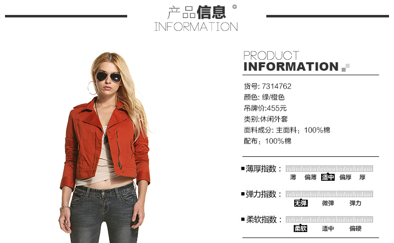 卡玛KAMA 秋装新款女装 纯色百搭修身短款休闲外套 7314762 橙色 M(160/84A)